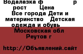 Водалазка ф.Mayoral chic р.3 рост 98 › Цена ­ 800 - Все города Дети и материнство » Детская одежда и обувь   . Московская обл.,Реутов г.